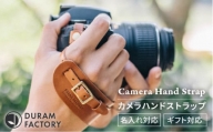 【Brown】DURAM カメラハンドストラップ 革 レザー 17005 Duram Factory/ドゥラムファクトリー [AJE062-2]