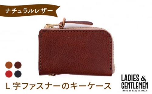 【 ネイビー 】 L字 ファスナー の キーケース 《糸島》【LADIES&GENTLEMEN】 革 革製品 [ADK002-4]