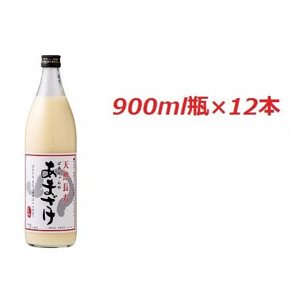 ばあちゃんの甘酒12本入り(900ml瓶×12本)