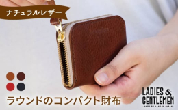 ■機能的でコンパクト。ラウンドファスナーの小さな財布。キャッシュレス化が進む現代にオススメのお財布です。通貨、カード、お札は三つ折りで収納することができます。ラウンドファスナーなので大きく開いて中身が