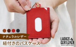 ■紐付きで失くさない、お守りのようなパスケース。フラットな形で収納箇所が2箇所ある紐付きのパスケースです。ICカードや定期券を入れてバッグに下げておくと失くさずにスムーズに見つけ出すことができます。柔