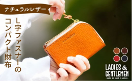 ■収納量と使いやすさに拘ったコンパクト財布L字型ファスナーでメイン財布として使える、オールインワンなコンパクト財布。使用するにつれツヤが増し、日々愛着が増していきます。深い色味はイタリアンレザーならで