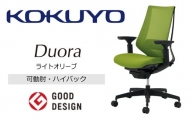 Mdk5_コクヨチェアー　デュオラ(ライトオリーブ・本体黒)／可動肘・ハイバック／在宅ワーク・テレワークにお勧めの椅子
