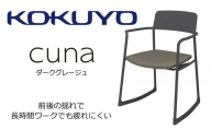 Mc01_コクヨチェアー　クーナ(ダークグレージュ)　／在宅ワーク・テレワークにお勧めの椅子