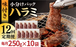 焼肉屋さんのメニューでよく見かける「ハラミ」は、内臓（モツ）の1種です。内臓特有のクセがなく、適度な脂肪と柔らかい肉質が人気のため、焼肉屋さんでは定番メニューです！「ハラミ」は、牛の横隔膜（肺を動かす