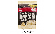 2.3-9-6はくばく　もっちり美味しい発芽玄米＋もち麦　1kgx6個