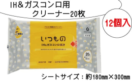 IHやガスコンロ、キッチンまわりの油汚れ落としに。水を電気分解して得られるアルカリ電解水を使用しております。アルカリ電解水＋リモネン （オレンジオイル）の力で汚れをしっかり落とします。発酵エタノール配