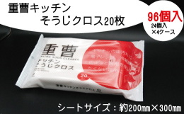 キッチンの油汚れに、電子レンジ、冷蔵庫の中など洗剤を使いたくない場所に。重曹水溶液を電気分解して出来る、洗浄力のある重曹電解水を使用しています。界面活性剤を使用していませんので、冷蔵庫や電子レンジの中