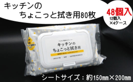 キッチンのちょこっと拭き用に。調理時の油はね、とびちりをスッキリ。片手で簡単に開閉できる便利なフタつき。水を電気分解して得られるアルカリ電解水を使用しております。アルカリ電解水の働きで汚れをしっかり落