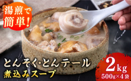 【スーパーではなかなかお目にかかれない珍しい部位豚テール】食べて健康をテーマに素材を生かし、安全で美味しい食品を提供し続ける、スタミナ食品の総合メーカー「マルマツ産業株式会社」から、桂川町内の本社工場