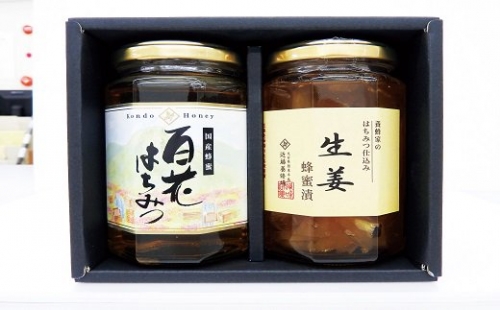 C-04 養蜂家の贈り物【はちみつ・（国産百花蜜350ｇ×1・しょうが蜂蜜漬350×1）】
