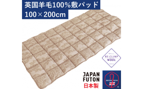 英国羊毛100%わた入り 敷パッド シングル ピンク K04J3720SEWA [2725] 418600 - 大阪府泉大津市