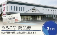 お菓子 商品券 洋菓子 和菓子 スイーツ ギフト  3000円 us-skxxx3000