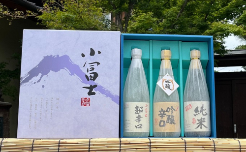 フルーティな吟醸・深みのある純米酒・すっきりとした超辛口の三酒 清酒 小冨士飲みくらべ 419518 - 愛媛県東温市