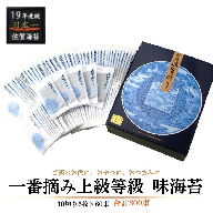 新撰佐賀のり味60束：B150-049