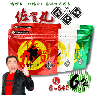 歯切れ！口溶け！旨味ひろがる！大人気の佐賀丸6個セット（焼2・塩2・味2）：B170-002