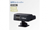 GPSレシーバー GR-99L【1289729】