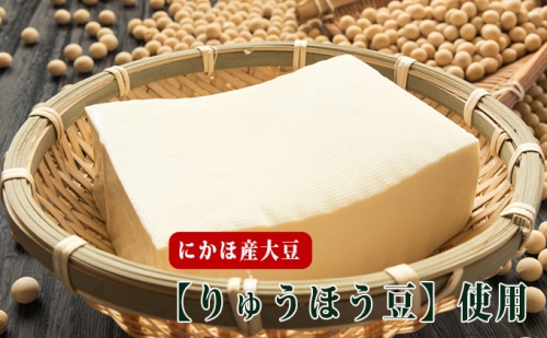 国産大豆と伏流水で作られた豆腐セット（木綿・よせ計3パック） 42256 - 秋田県にかほ市
