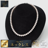 42cm真円系アコヤ真珠ネックレス：C365-001