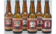 【22-012-413】大山Gビール「特急やくも」ラベル6本セット　運行開始50周年記念＜限定パッケージ＞　JR-Y6