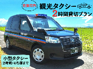 佐賀市内観光タクシー2H/小型タクシー：B335-001