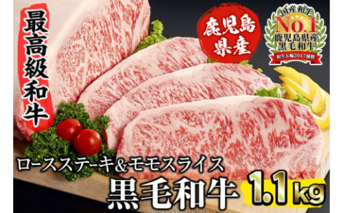 【鹿児島黒毛和牛】家族団欒♪ステーキ＆すき焼きセット c6-076