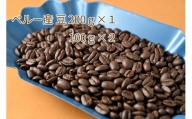 カフェ・フランドル厳選コーヒー豆　ペルー産(200g×1　100g×2)