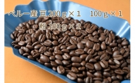 カフェ・フランドル厳選コーヒー豆　ペルー産(200g×1　100g×1)挽いた豆(100g×1)