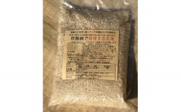 【ふるさと納税】木村義昭さんの炊飯器で発芽する玄米3合×6袋セット【1016393】
