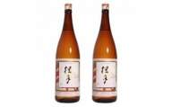 ttk107日本酒（桂月 金杯）２本セット