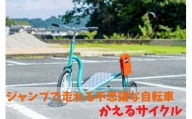 【おもしろ自転車】かえるサイクル
