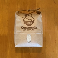 井田の楠本さんが作ったコシヒカリ 5kg / 国産 米 コシヒカリ