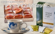 花巻温泉 ローズリーフパイ（30枚入り）とコーヒー＆コーヒーカップセット 【1302】