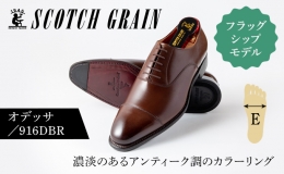 創業以来50年もの長きに渡って、主に紳士靴の生産をしているスコッチグレイン。 シンプルだからこそ、美しいフォルムが際立つ。紳士靴本来の美しさを追求したデザインが、このストレートチップ。シングルEのシャ