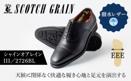 創業以来50年もの長きに渡って、主に紳士靴の生産をしているスコッチグレイン。 国産撥水カーフの質感と丈夫で修理も可能なグッドイヤー製法で作り上げた、晴れ雨兼用の撥水レザーを使用した合成ゴム底モデルです