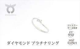 軽くウェーブが掛かったようなデザインの指輪に、小粒ですが輝きの良いダイヤモンドを2石留めた返礼品になります。細身の指輪ですので普段使いや、お仕事中に使っていただいても邪魔にならずおしゃれを楽しんでいた