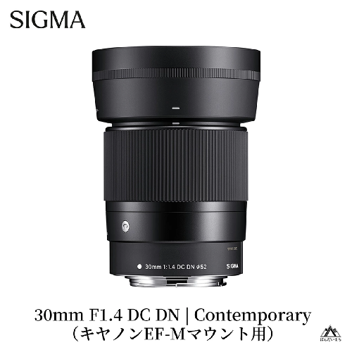 SIGMA 30mm F1.4 DC DN | Contemporary【キヤノンEF-Mマウント】 429844 - 福島県磐梯町