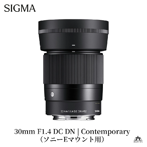 SIGMA 30mm F1.4 DC DN | Contemporary【ソニーEマウント】 429847 - 福島県磐梯町