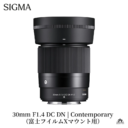 SIGMA 30mm F1.4 DC DN | Contemporary【富士フィルムXマウント】 429915 - 福島県磐梯町