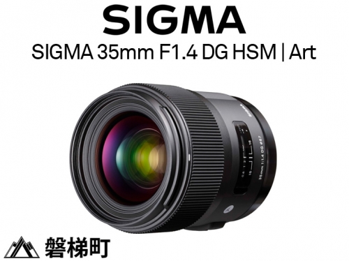 【ニコンFマウント用】SIGMA 35mm F1.4 DG HSM | Art