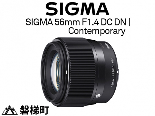 【キヤノンEF-Mマウント】SIGMA 56mm F1.4 DC DN | Contemporary
 430226 - 福島県磐梯町
