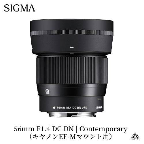 SIGMA 56mm F1.4 DC DN | Contemporary【キヤノンEF-Mマウント】
 430226 - 福島県磐梯町