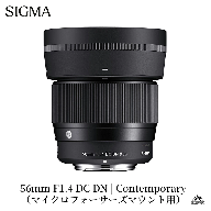 SIGMA 56mm F1.4 DC DN | Contemporary【マイクロフォーサーズ】