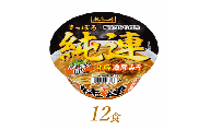 R4-47　サンヨー食品　名店の味　純連　札幌濃厚みそ×１２食＊