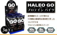 HALEO GOプロテインバイツ×3箱セット プロテインバー プロテイン ダイエット タンパク質 たんぱく質 蛋白質 筋トレ ワークアウト 健康 健康食品 栄養調整 補食 栄養補給  低カロリー 送料無料