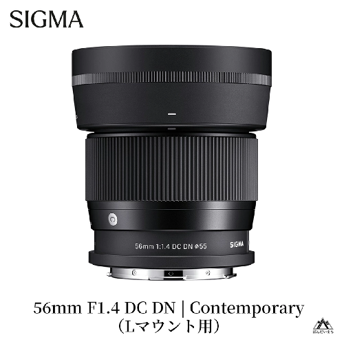 SIGMA 56mm F1.4 DC DN | Contemporary【Lマウント】 430713 - 福島県磐梯町