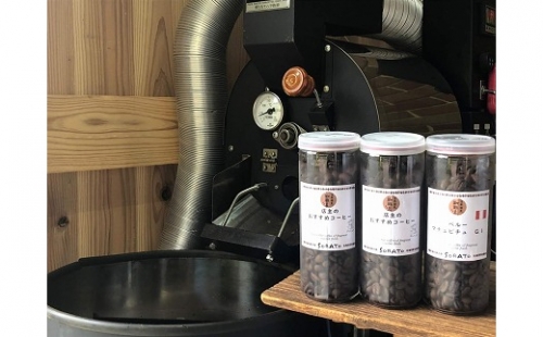 煎り立て自家焙煎コーヒー豆（100g×3種類）[F4477] 431004 - 福岡県福津市