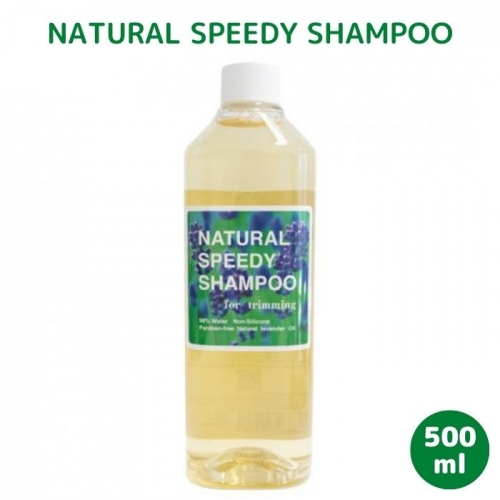 CD014.NATURALSPEEDYSHAMPOO/スピトリシャンプー500ml 431186 - 福岡県新宮町