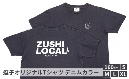 逗子オリジナルTシャツ　(ZUSHI LOCAL)　デニムカラー 43170 - 神奈川県逗子市