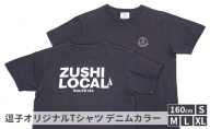 逗子オリジナルTシャツ　(ZUSHI LOCAL)　デニムカラー